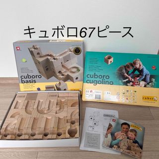 cuboroのフリマアイテム一覧