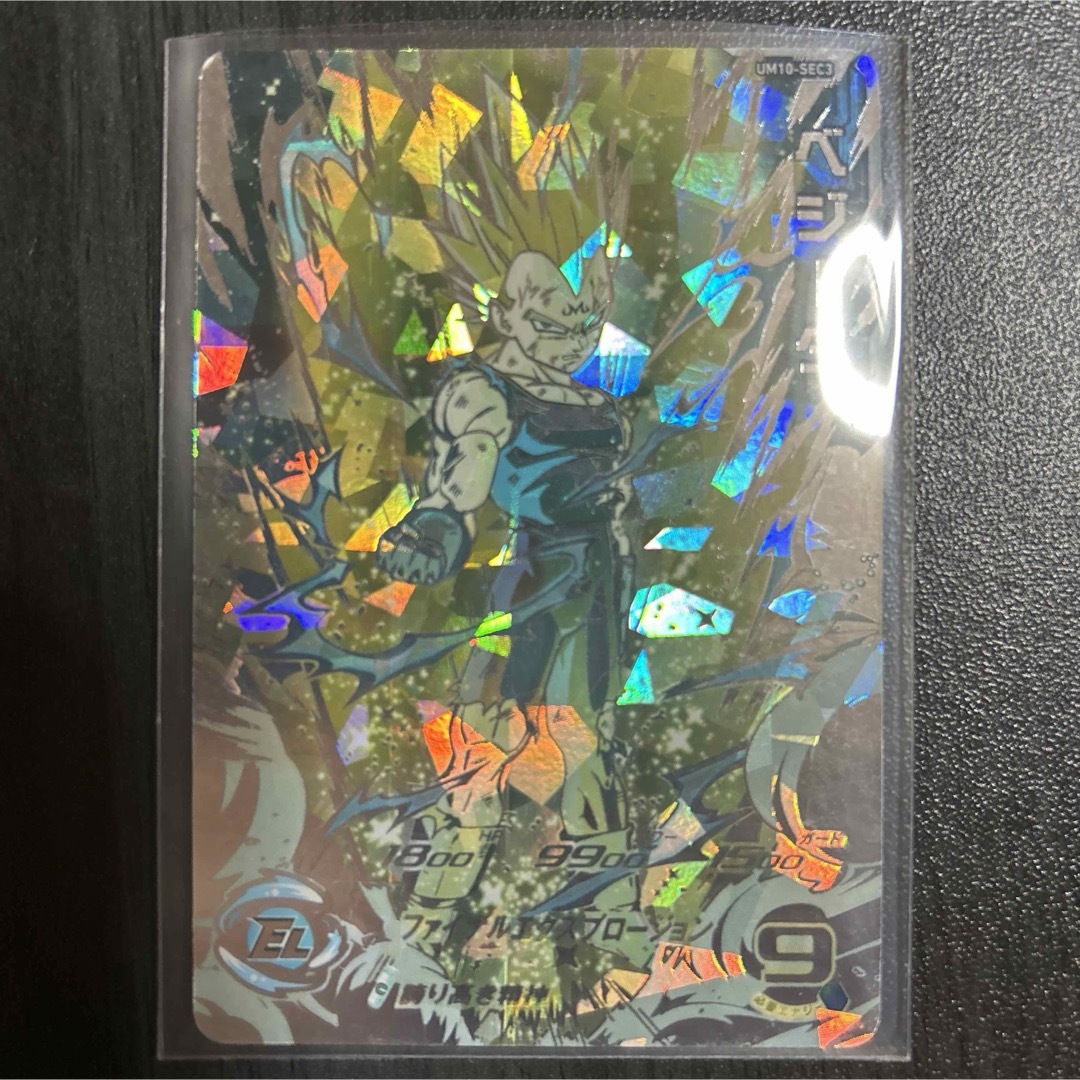 スーパードラゴンボールヒーローズ um10-sec3 lc ベジータ psa10