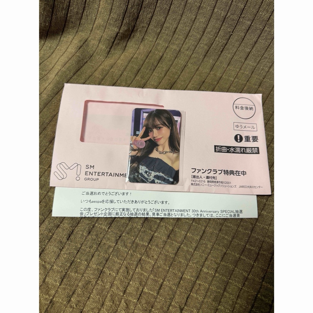 aespa 限定 カリナ SPECIAL抽選会 smtown トレカ aespa カリナ SPECIAL