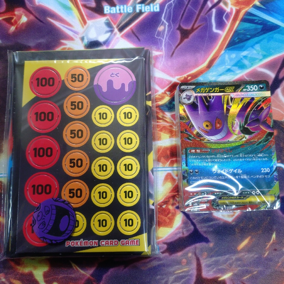 ポケモンカード メガゲンガーexの通販 by テツナム's shop｜ラクマ