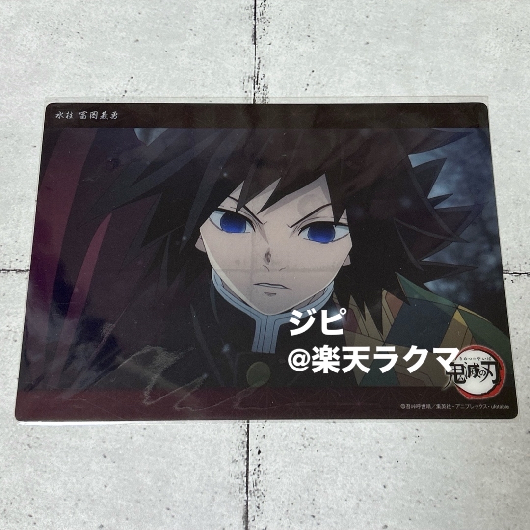 鬼滅の刃 立志編 ビッグクリアカード WEBSHOPくじ 12 鬼滅の刃