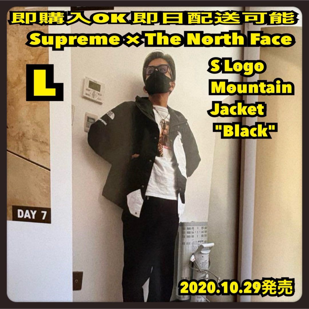 Supreme - L 黒 シュプリーム ノースフェイス Sロゴ マウンテン