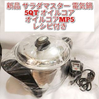 サラダマスターのフリマアイテム一覧