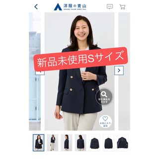 青山 - 青山 購入 ウォッシャブルスーツ 7号 美品の通販 by melontea's