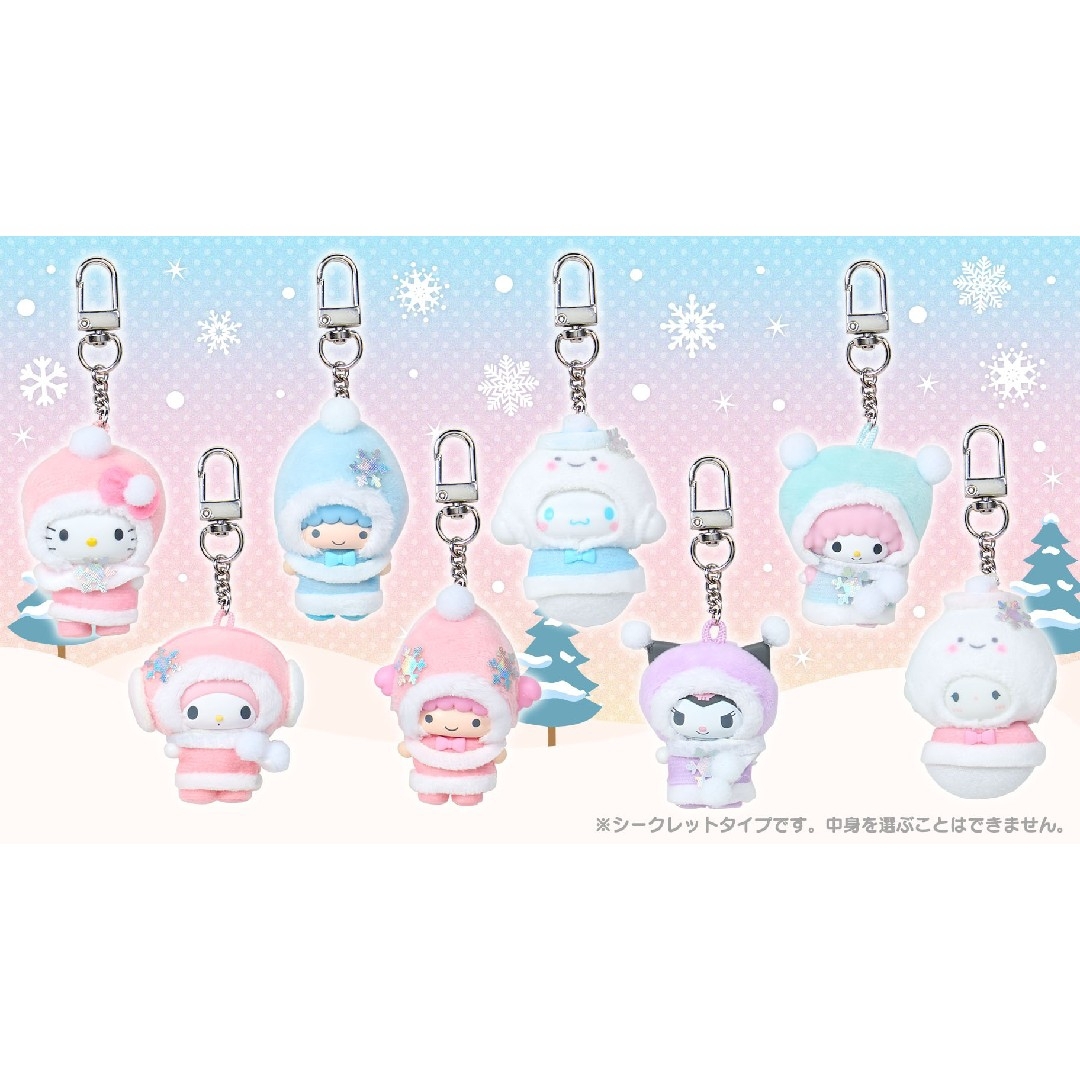 サンリオ - サンリオ シークレットキーホルダー 雪の精（ちびっとも