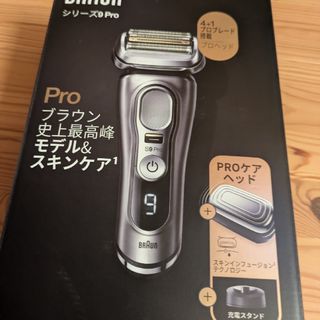 BRAUN - 新品未開封 ブラウン シリーズ9 Pro 9457cc-Vアルコール洗浄機