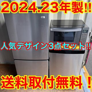 Haier - 美品 【高年式】ハイアール 冷蔵庫 BR-85A 2023年製 222930の