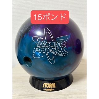 ボウリングボール復活 可塑剤 ボール5個分20cc 表面加工の後に塗布し