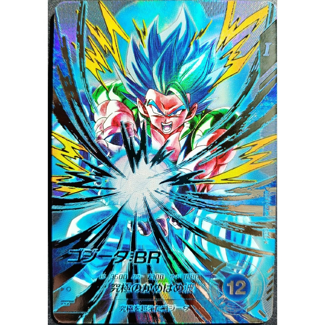ドラゴンボール - SDV7-SEC2パラレルゴジータBRドラゴンボールスーパー