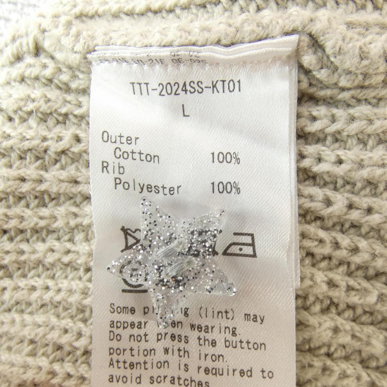 コメ兵｜TTTMSW カーディガン｜TTTMSW｜レディースファッション