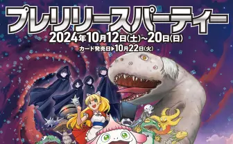 村上隆のカードゲーム『めめめのくらげTCG』10月に発売 先行イベントも
