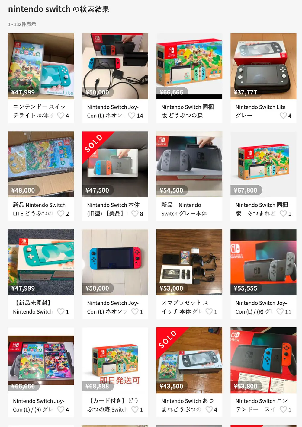 Nintendo Switch、高騰続く 出荷停止を受け定価の2倍越えも【4月14日