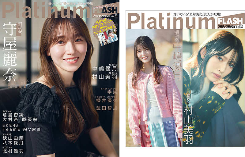 櫻坂46 守屋麗奈・中嶋優月・村山美羽から選べる限定特典ポストカード