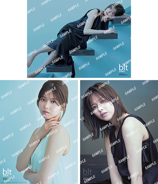 渡邉理佐（櫻坂46）限定表紙＆別冊付録クリアファイル付き『blt graph