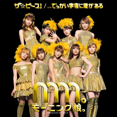 モーニング娘。＆ 松浦亜弥 7インチ 3タイトル同時発売|ジャパニーズ