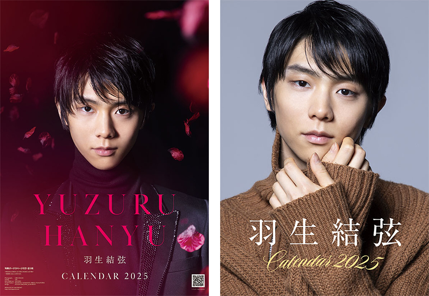 羽生結弦 2025年カレンダー販売中【限定特典付き】|グッズ