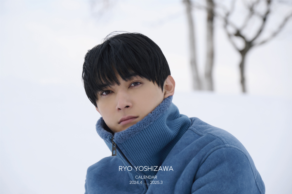 吉沢亮 2024年カレンダー【＠Loppi・HMV限定特典付】|グッズ