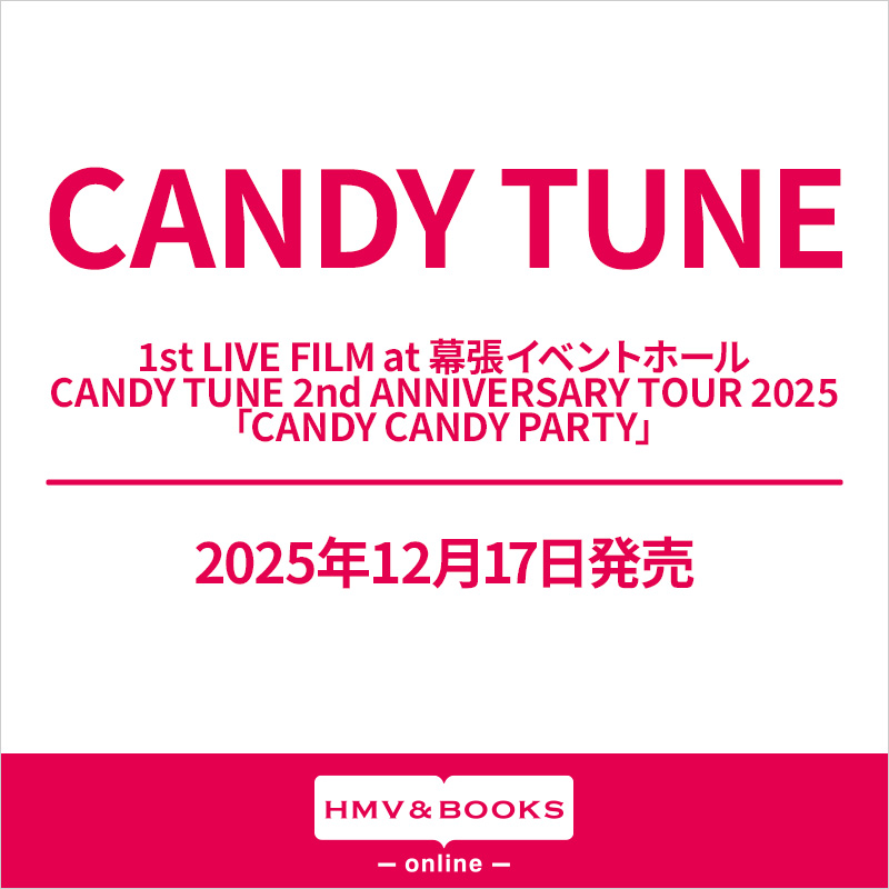 CANDY TUNE 初のライブBlu-ray＆DVD 『1st LIVE FILM at 幕張イベント
