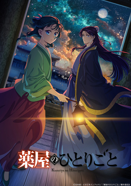 薬屋のひとりごと 2期 Blu-ray 2025年4月～10月 発売中|アニメ