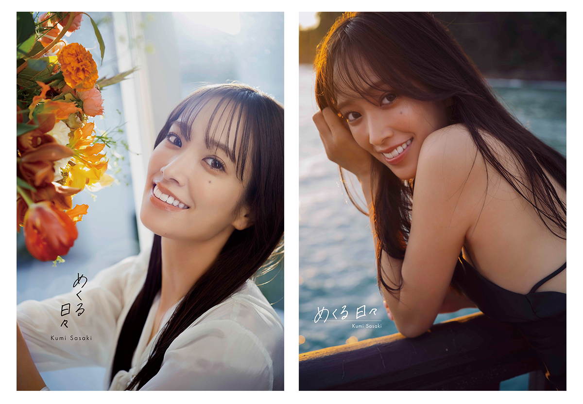 日向坂46 佐々木久美 1st 写真集「めくる日々」発売記念パネル展開催