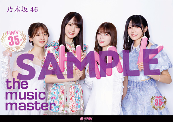 乃木坂46 5thニューアルバム『My respect』2026年1月14日(水)発売