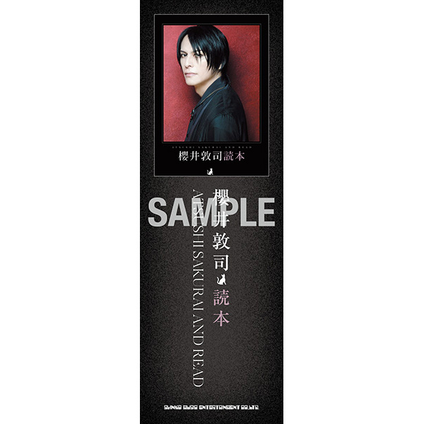 櫻井敦司『櫻井敦司読本』2025年4月30日発売|アート・エンタメ