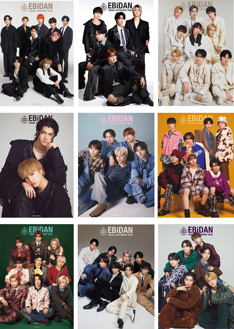 EBiDAN Visual Dictionary 2026』2026年1月21日発売|アート・エンタメ