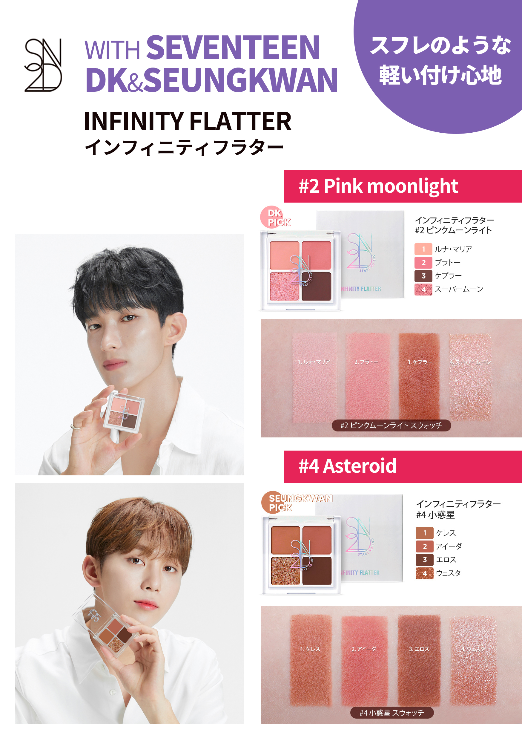 SEVENTEEN DK & SEUNGKWAN ポラロイド5枚付き S2ND企画セット|