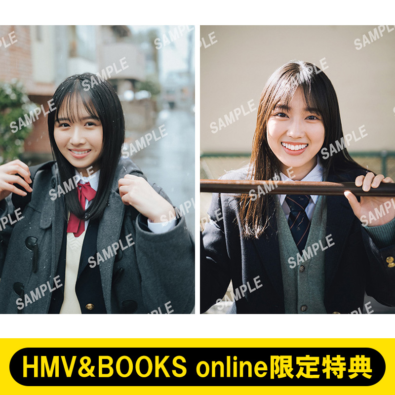 日向坂46 上村ひなの・清水理央から選べる特典ポストカード付き＋抽選