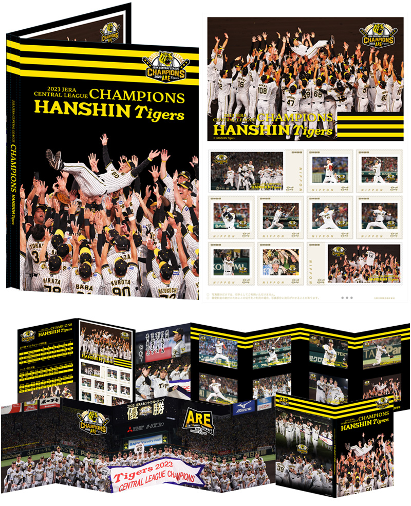 阪神タイガース 2023 JERA セントラル・リーグ優勝記念フレーム切手