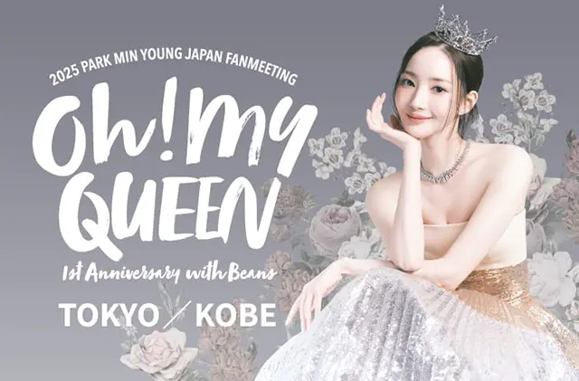 パク・ミニョン｜イベントのチケット ローチケ[ローソンチケット]