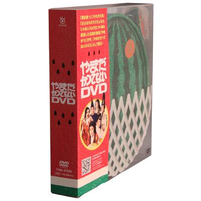 フジテレビ50周年記念 やまだかつてないDVD | HMV&BOOKS online - PCBC