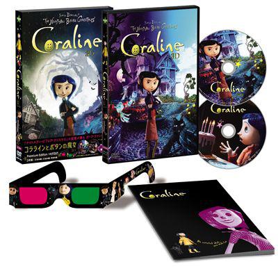 コララインとボタンの魔女 3Dプレミアム・エディション 【初回限定版