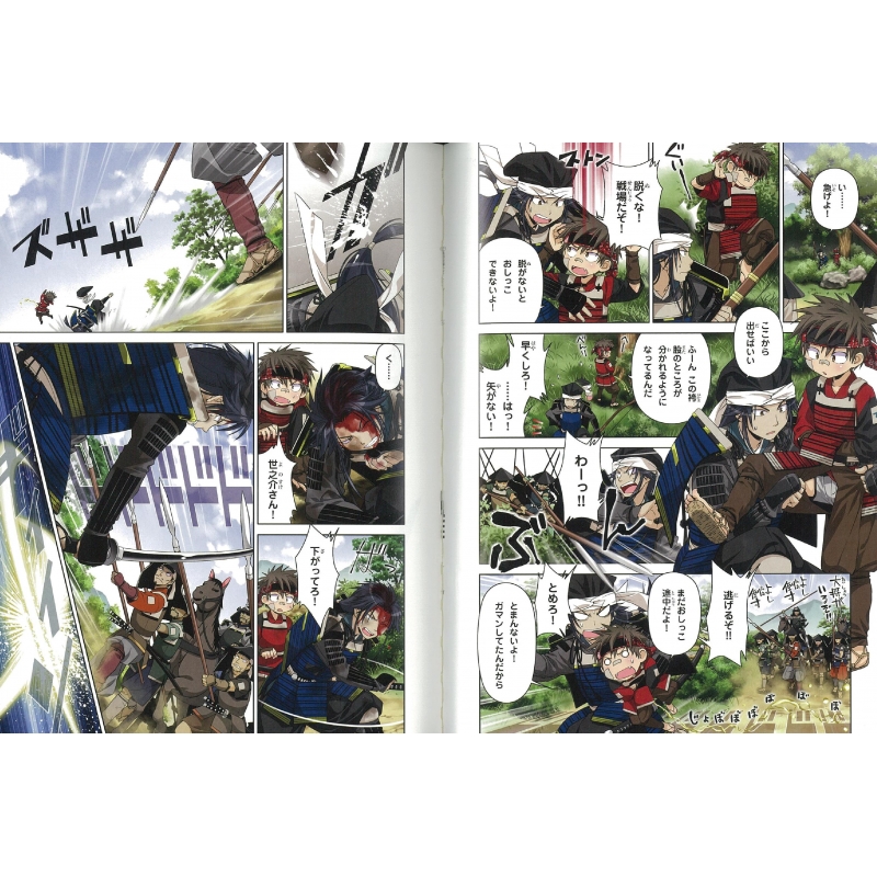 歴史漫画タイムワープシリーズ 2018年新刊セット (全5巻セット