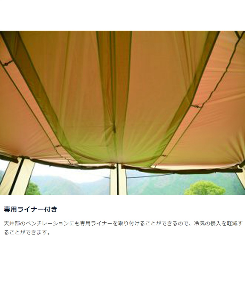 ユニフレーム(UNIFLAME) スクリーンテント REVOメッシュウォールL TAN