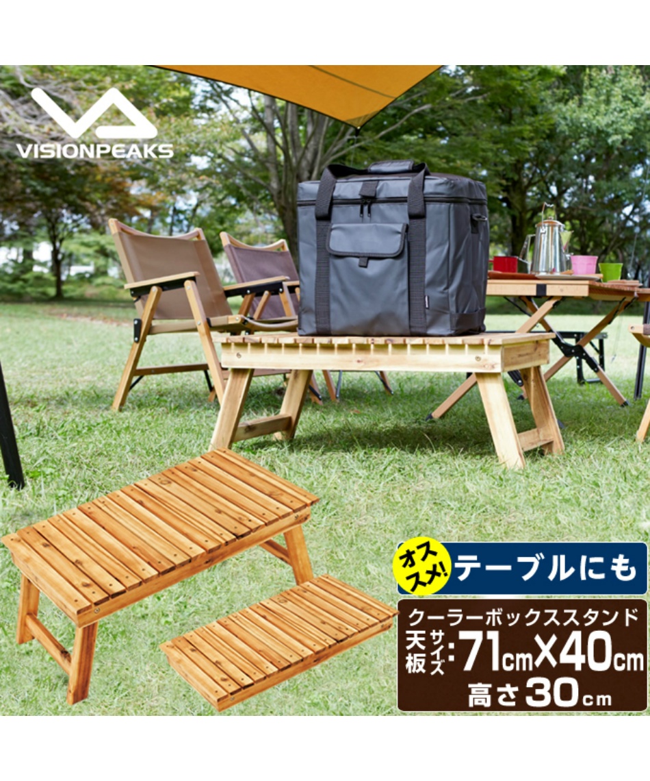 アウトドアテーブル 78cm クーラーボックス スタンドテーブル