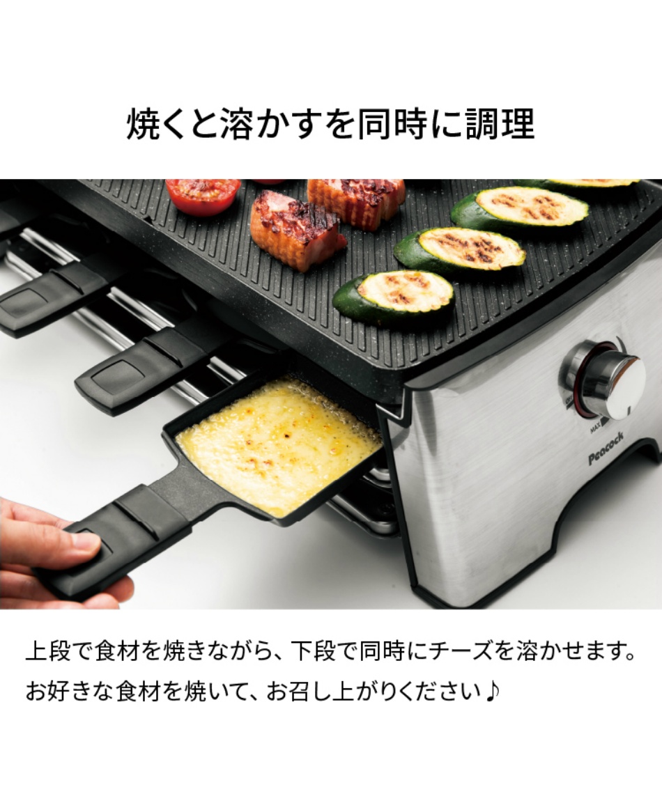 卓上グリル ピーコック ホームパーティグリル WRV-13【ご自宅配送限定