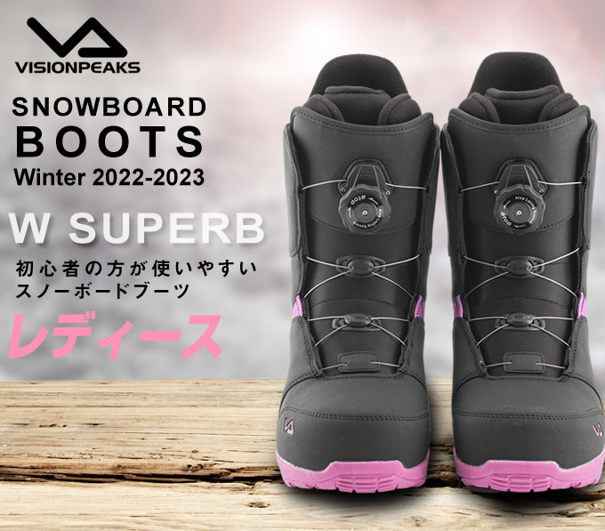 ビジョンピークス(VISIONPEAKS) スノーボードブーツ ダイヤルタイプ