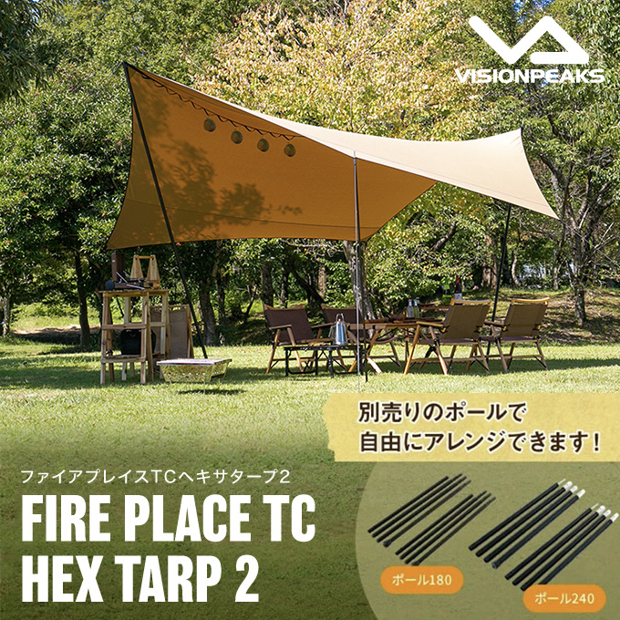 ビジョンピークス(VISIONPEAKS) ヘキサタープ ファイアプレイスTC
