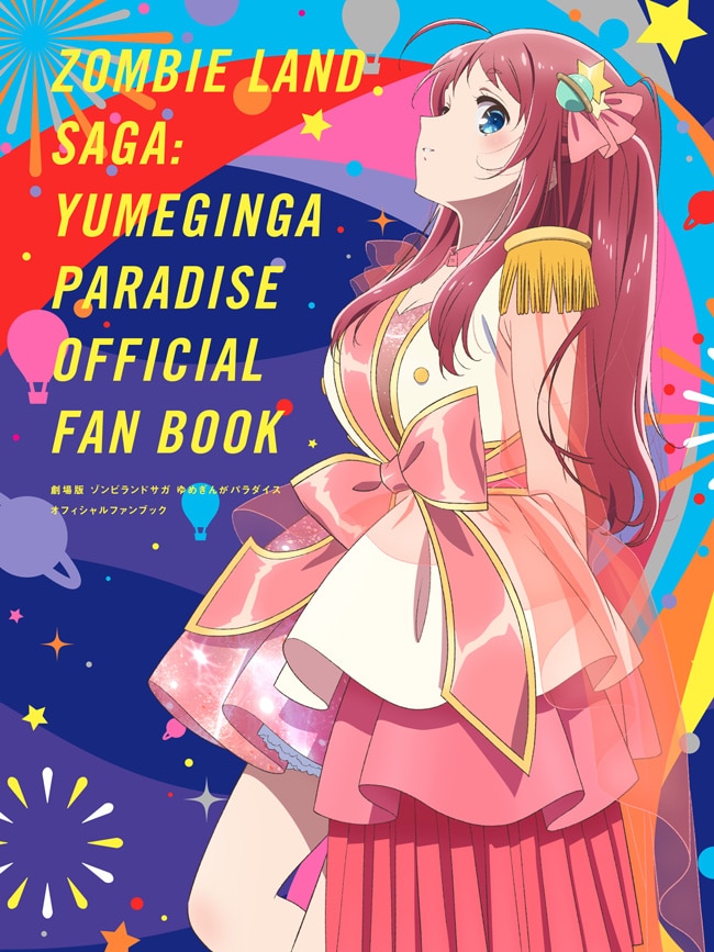 GOODS｜劇場版『ゾンビランドサガ ゆめぎんがパラダイス』公式サイト
