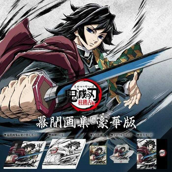 鬼滅の刃 ufotableDINING ダイニング ポスター 冨岡義勇 幼少期 鬼滅の