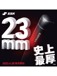 一般軟式FRP製バット MM23 83cm/700g 平均 - メガスポーツ公式