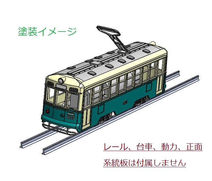 路面電車の商品一覧 - DMM.make クリエイターズマーケット