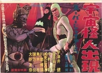 GAMEST 七瀬葵 真サムライスピリッツ(ナコルル) B2ポスター