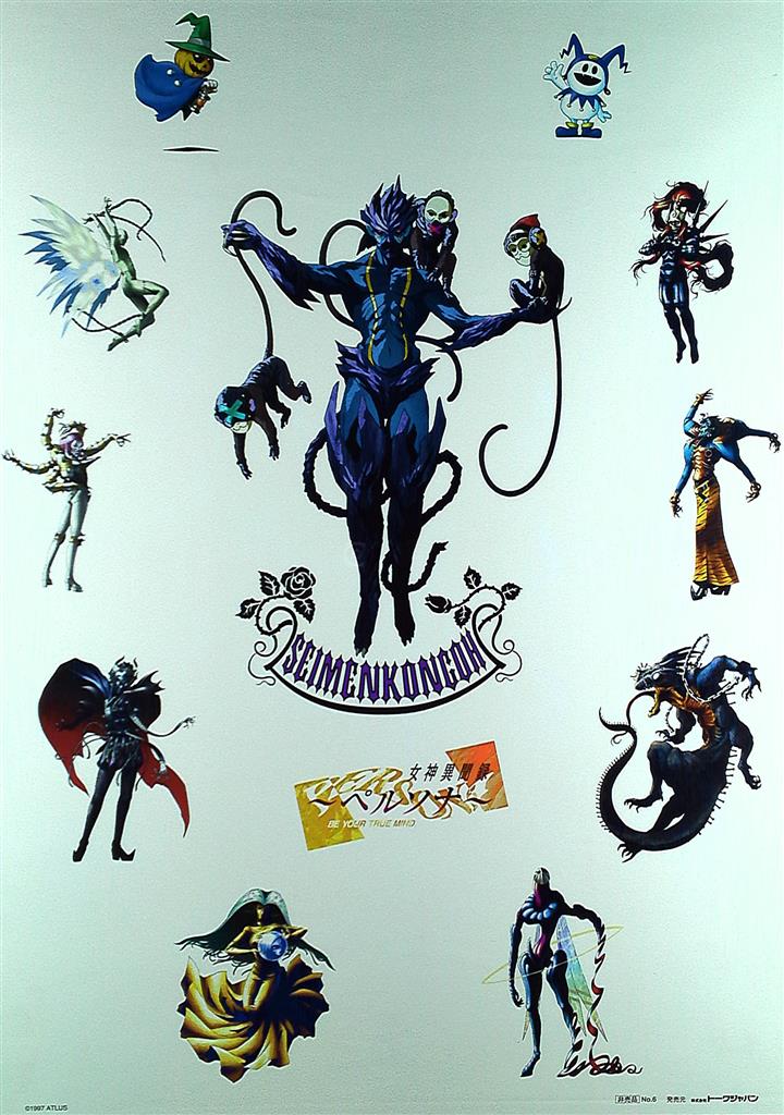 ATLUS 女神異聞録ペルソナ(No.6) B2ポスター