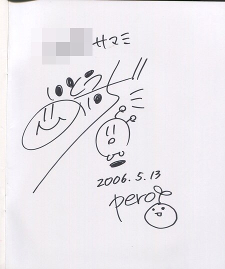 いとうのいぢ/pero 直筆サイン本「ななついろ☆ドロップス