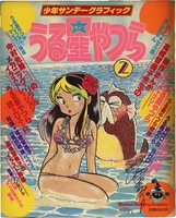 室山まゆみ直筆イラストサイン本「あさりちゃん」60巻