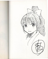 室山まゆみ直筆イラストサイン本「あさりちゃん」60巻