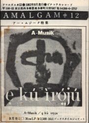音楽雑誌 雑誌 本 買取情報 | まんだらけ