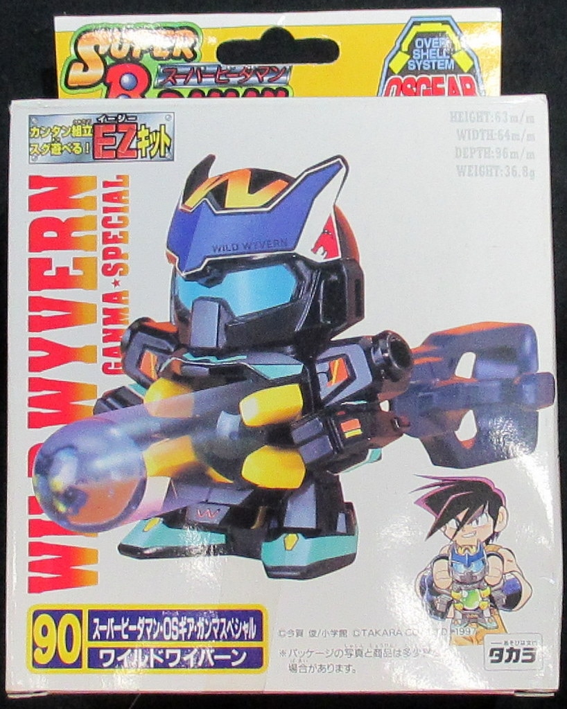 タカラ スーパービーダマン ワイルドワイバーン 90 | まんだらけ Mandarake